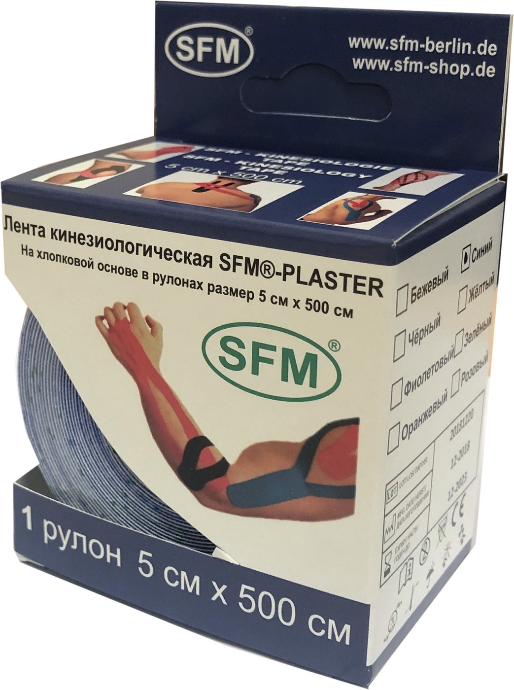Характеристики Кинезиотейп SFM Hospital Products SFM, Лейкопластырь ...