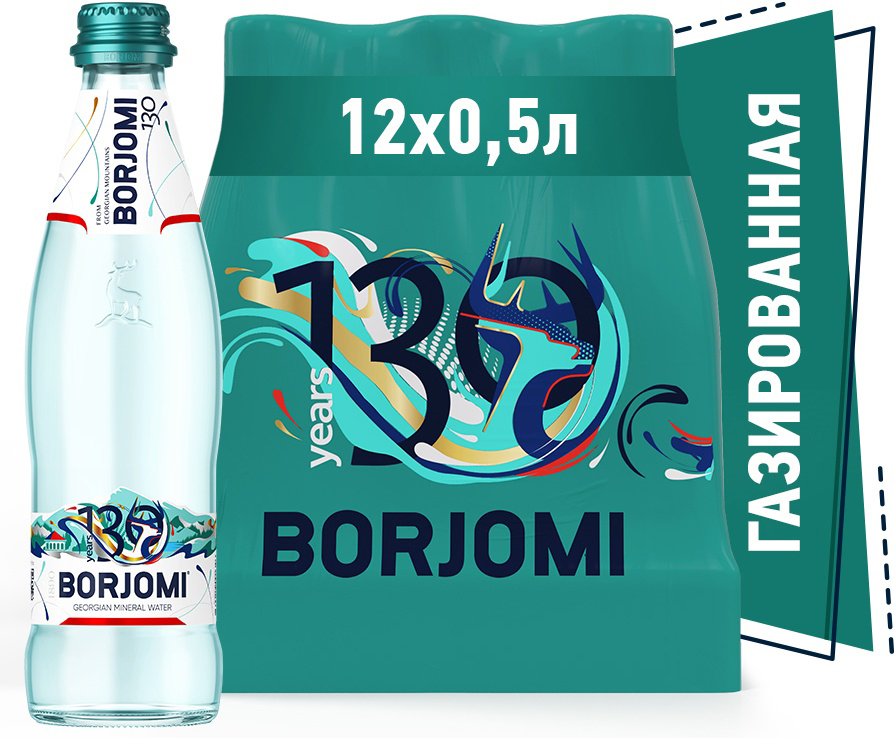 Borjomi вода природная минеральная, 12 шт по 0,5 л — купить в интернет ...