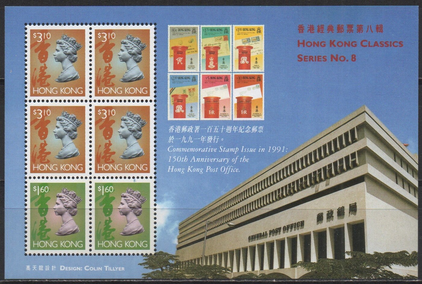 Марки 1997. Марки Hong Kong. Марки Гонконга по годам. Гонконг 1997. Гонконг 1991.