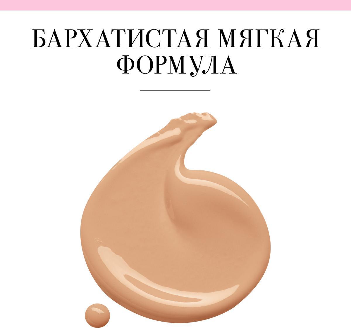 Bourjois Always Fabulous Тональный Крем Купить