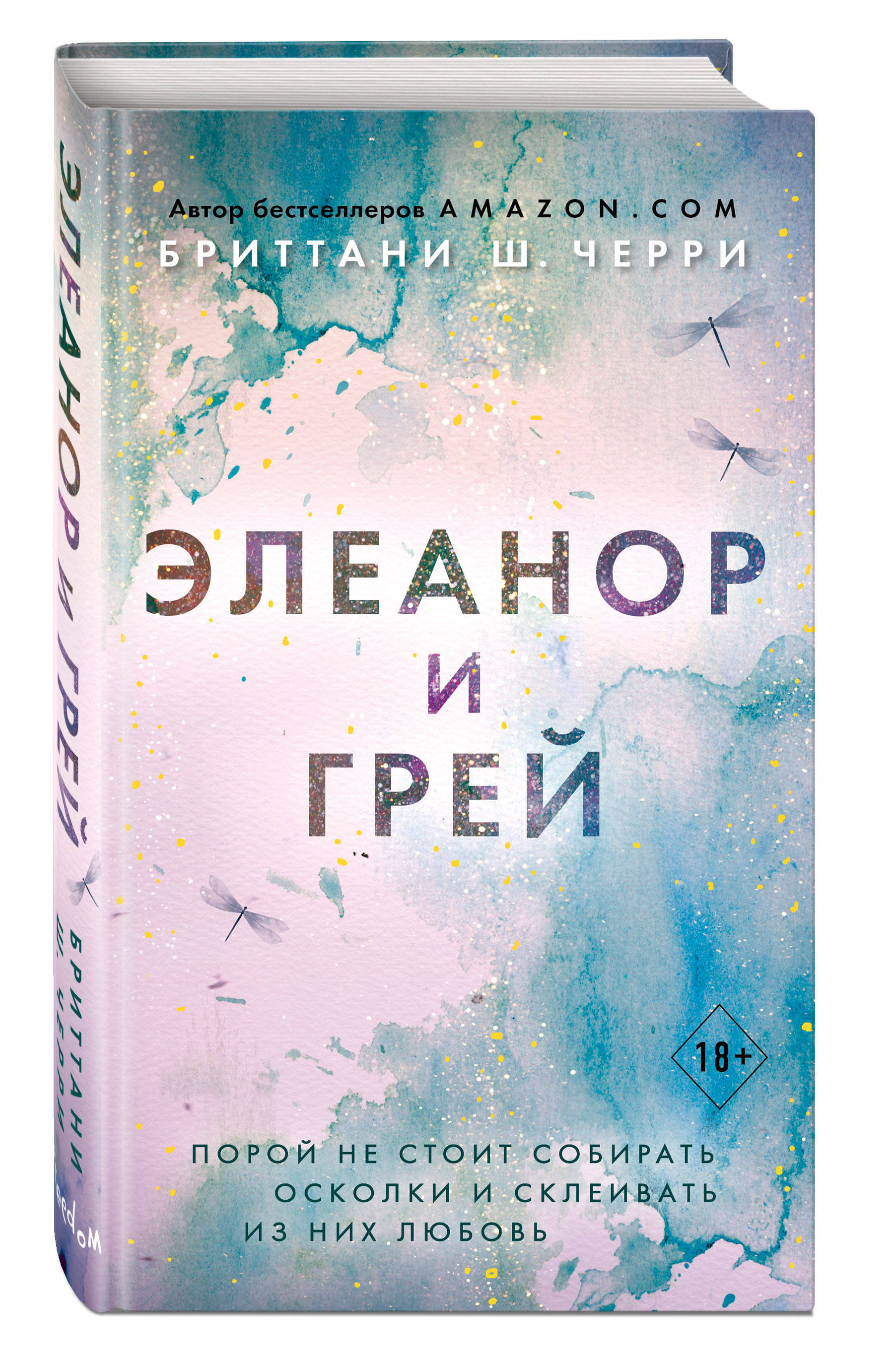 грей книга фанфиков фото 67