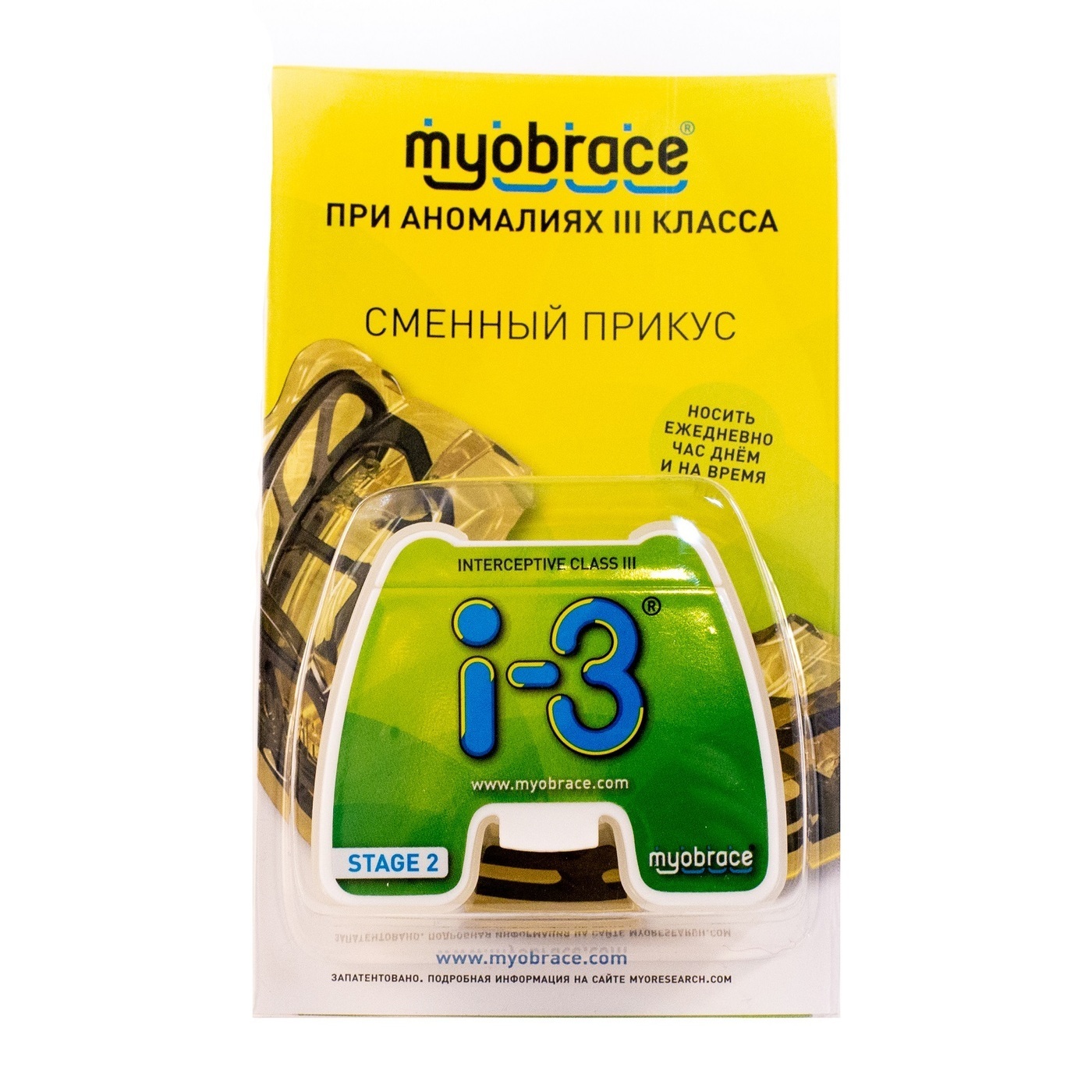 I 3 small. трейнер i-3 medium с каркасом для детей от 6. Myobrace i-3n без каркаса medium. миобрейс i3 medium. Bmw i3 edrive 35l.