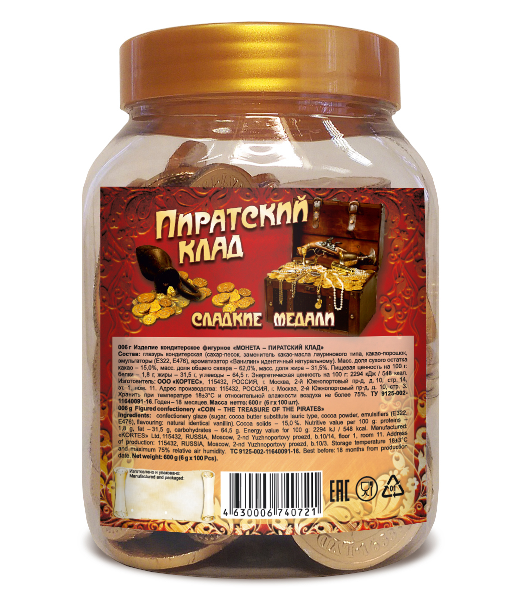Шоколадные Монеты Купить Оптом