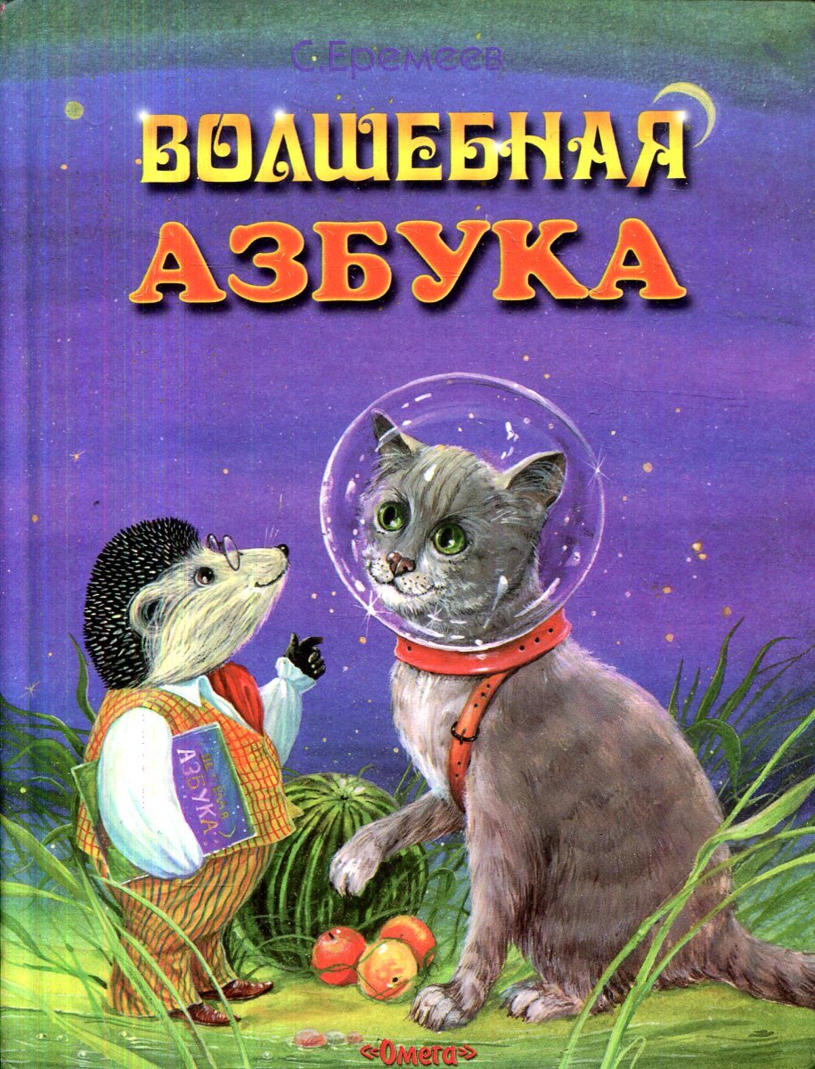 Азбука Купить Книгу