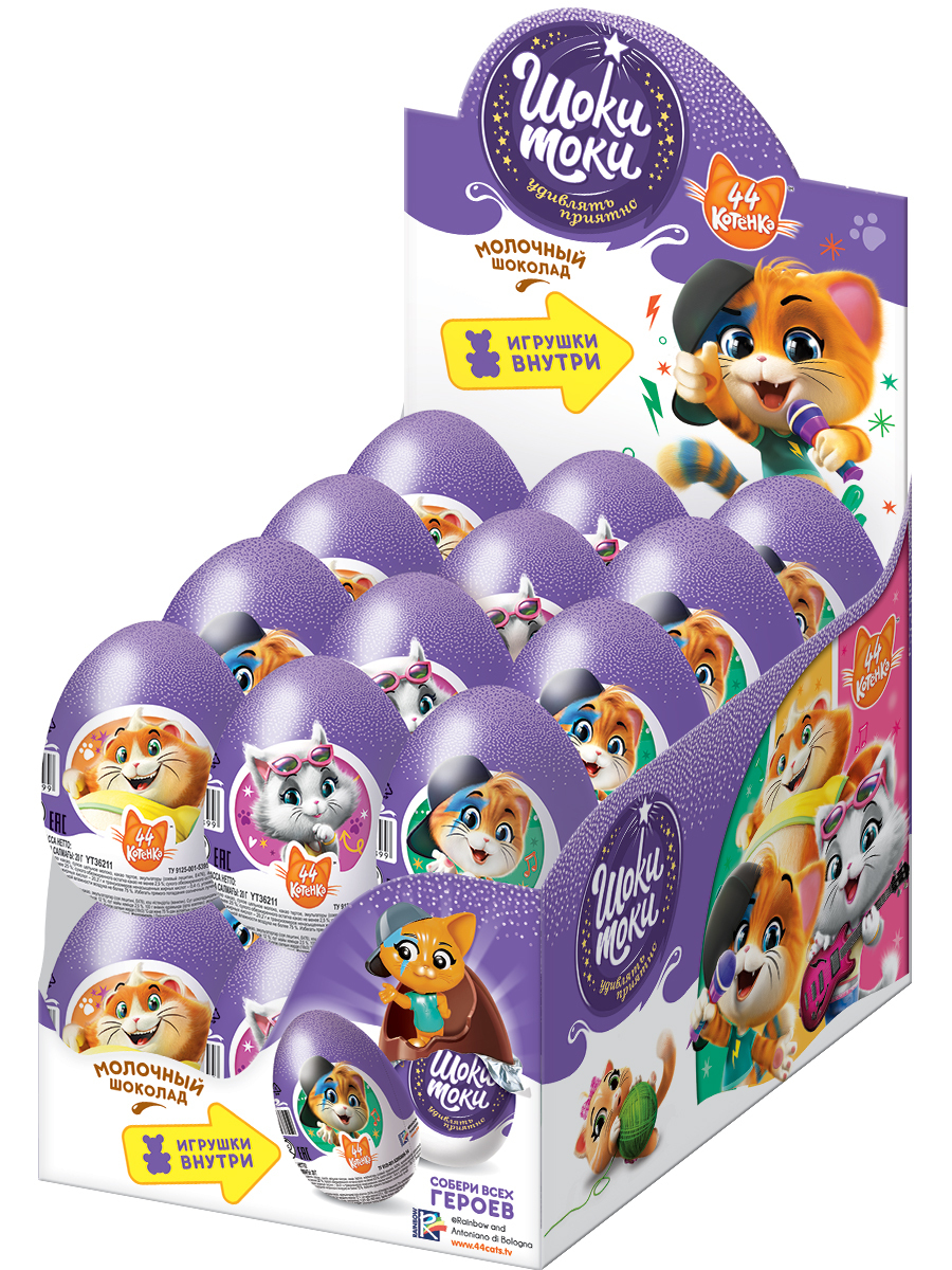 Яйцо конфитрейд шоки токи. Шок. Шоки-токи оранжевая корова шоколадное яйцо с игрушкой 6/24, 20г. Яйцо шоколадное конфитрейд шоки токи, 20г. Яйцо шоки-токи турбозавры с игрушкой 6*24 20г.