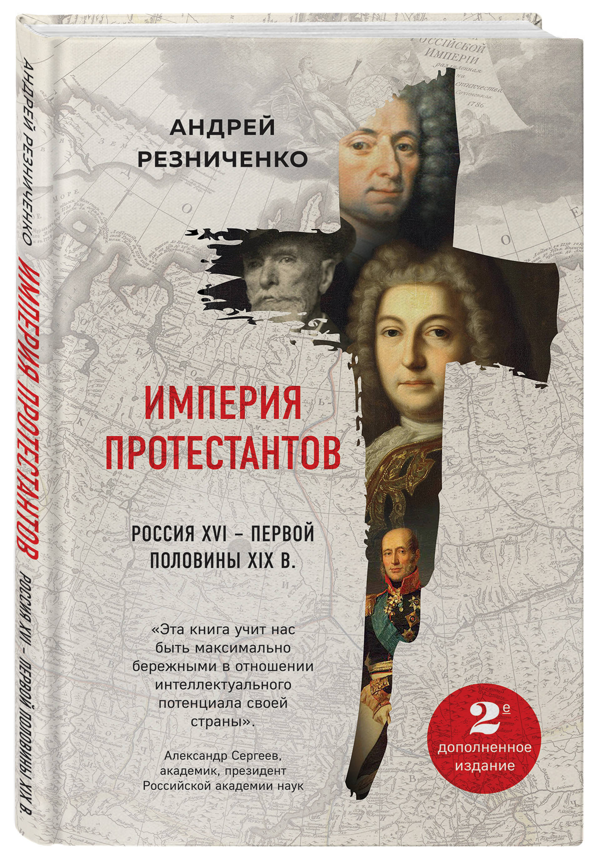 Представленная <b>книга</b>