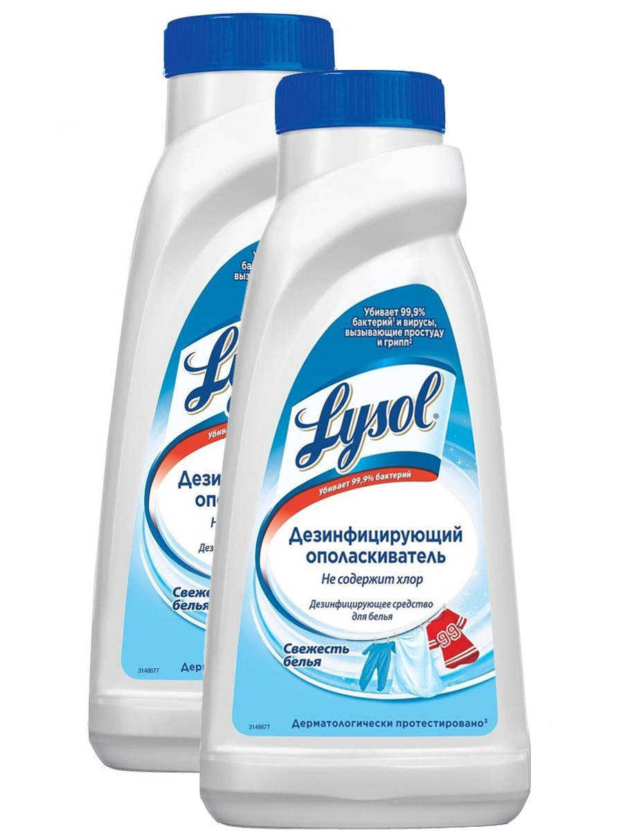 Lysol Ополаскиватель Свежесть белья, дезинфицирующий, 450 мл х 2 шт ...