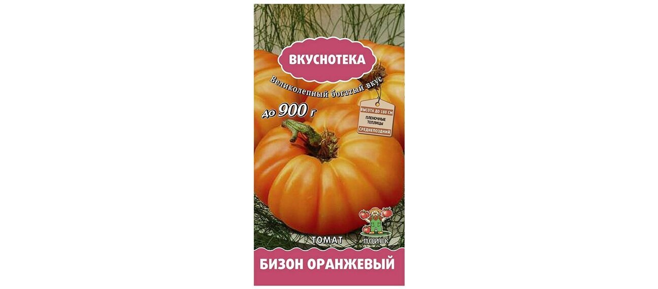 Томат бизон характеристика и описание сорта фото. Томат Бизон оранжевый вкуснотека. Томат Бизон черный вкуснотека. Томат сюрприз жёлтый (сер.вкуснотека) (а) (цв) 10шт. Томат Бизон красный.