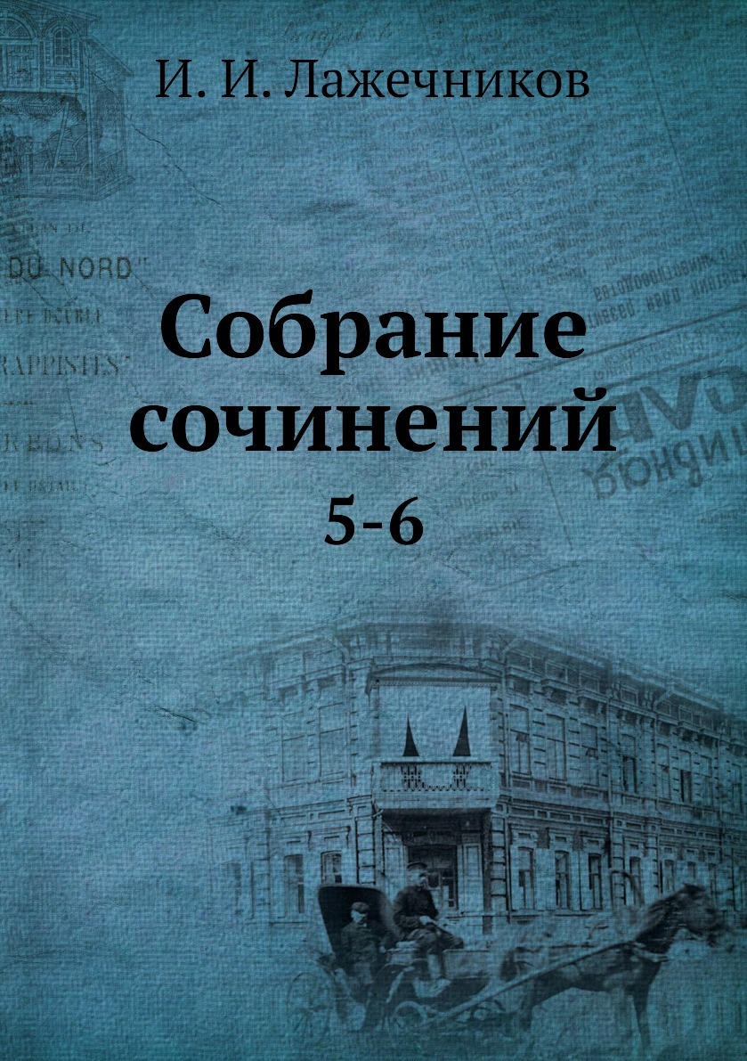 Отзыв в заседании
