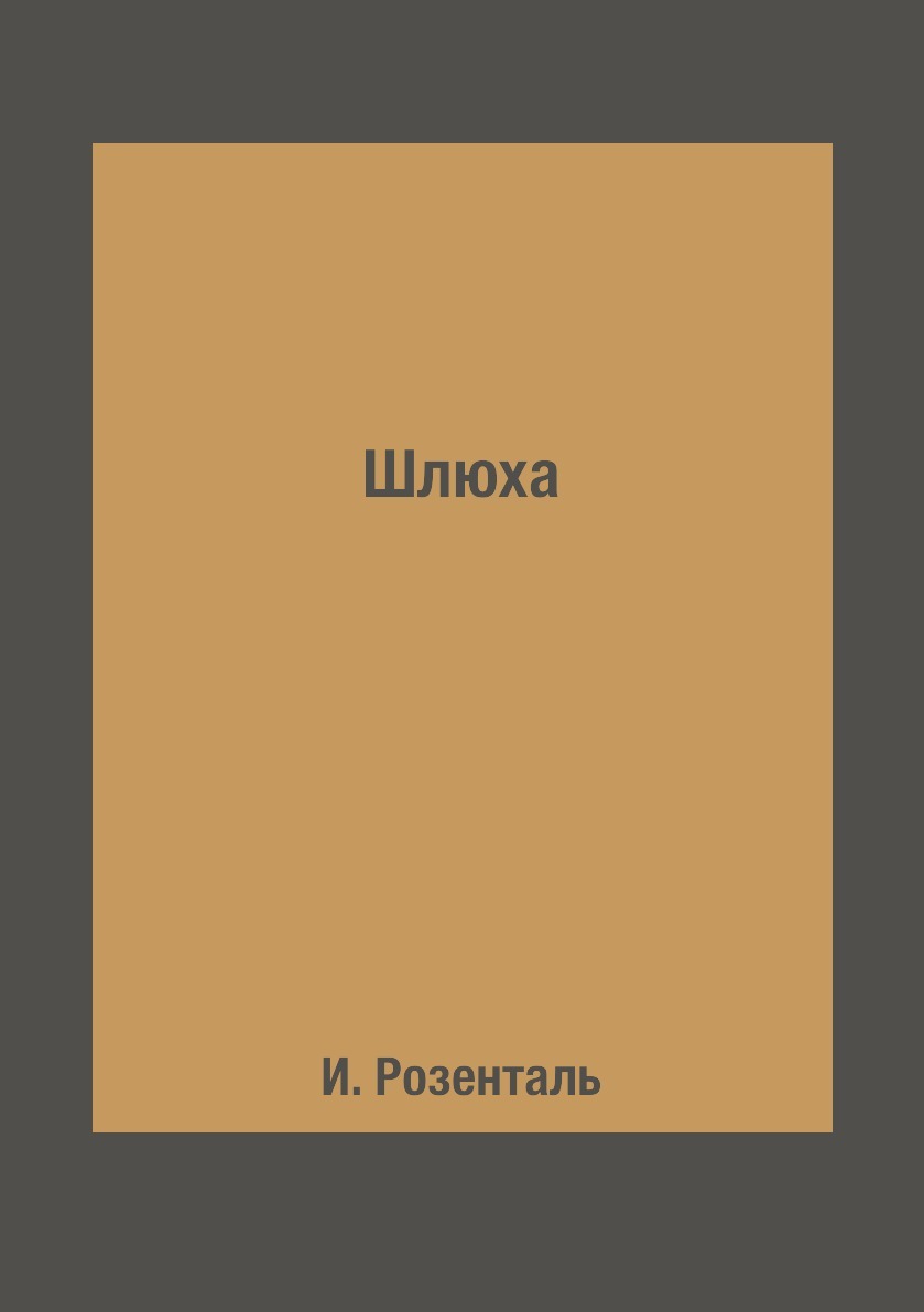 Стих про проституток, Стишок про проституток