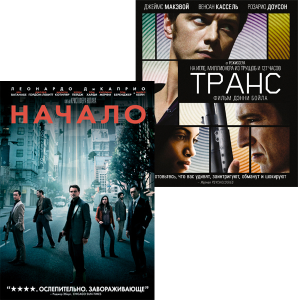 Транс (2006)