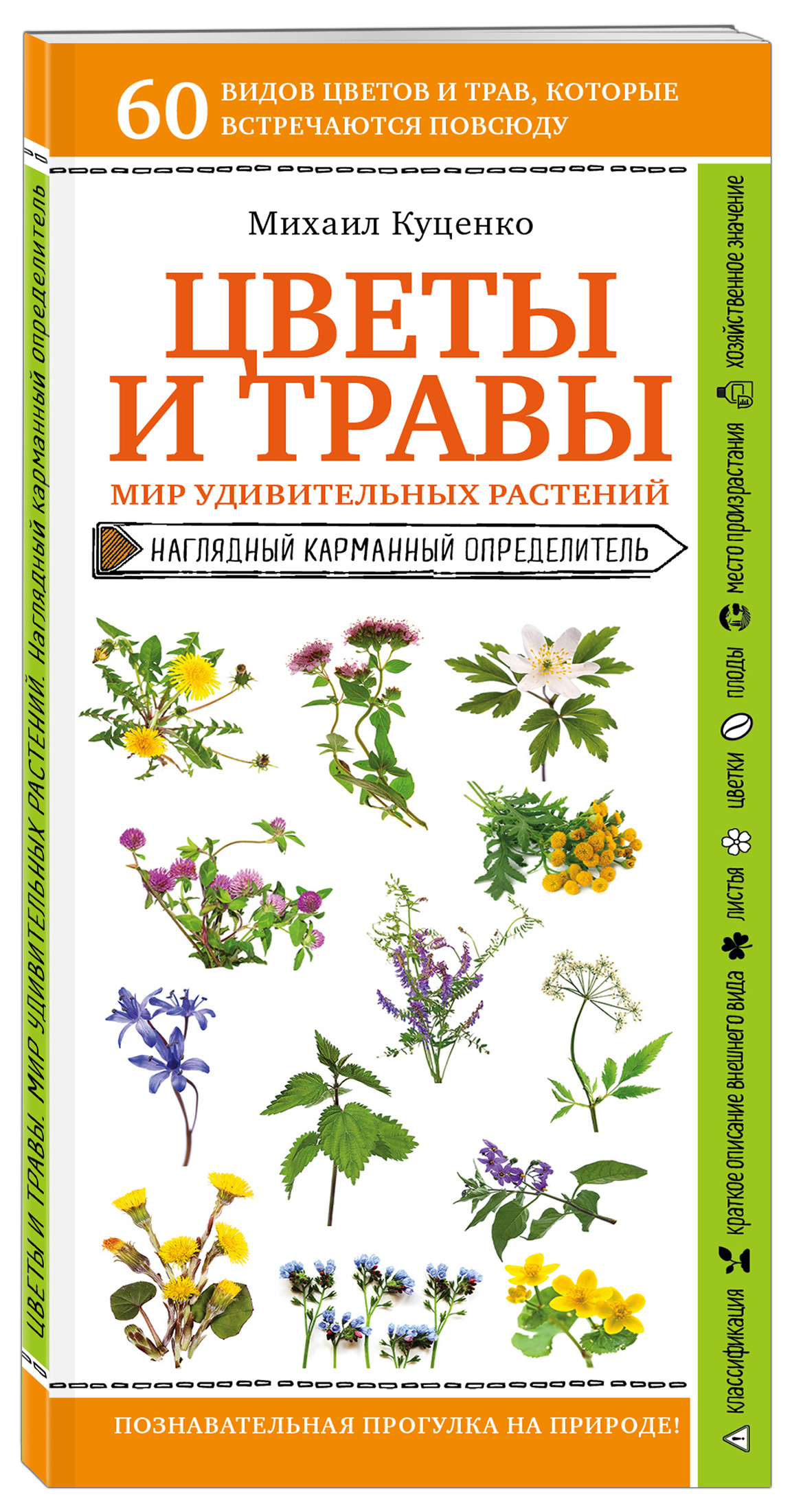 Врубель Михаил. Букет цветов. Печать на холсте, бумаге