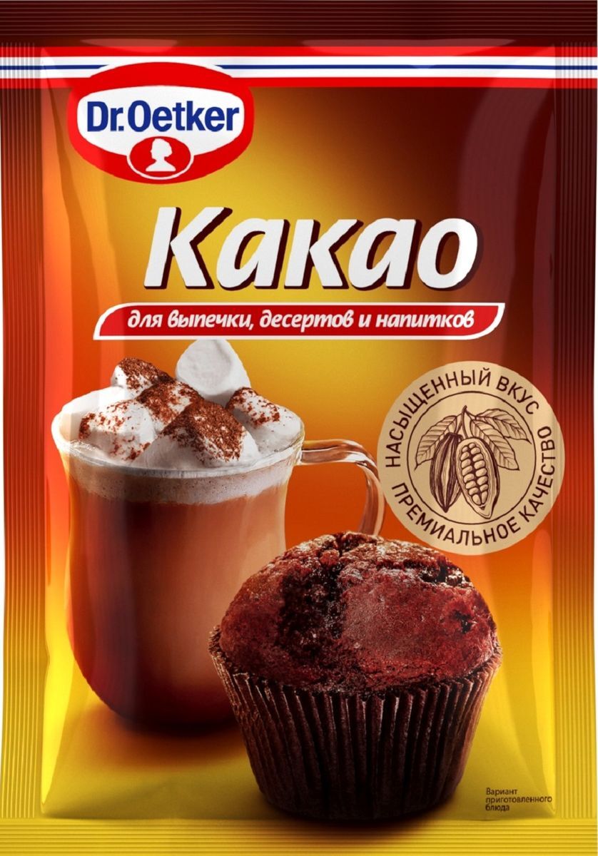 Какое какао лучше. Какао-порошок Dr. Oetker, 50г. Какао алкализованный Dr.Oetker. Алкализированное какао доктор Откер. Какао порошок алкализованный доктор Оеткер.