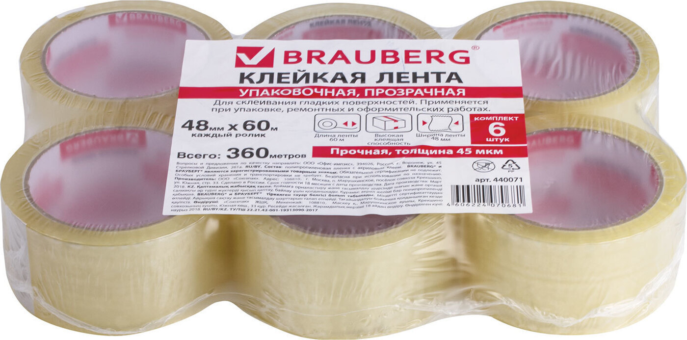 Интернет Магазин Клейкие Ленты