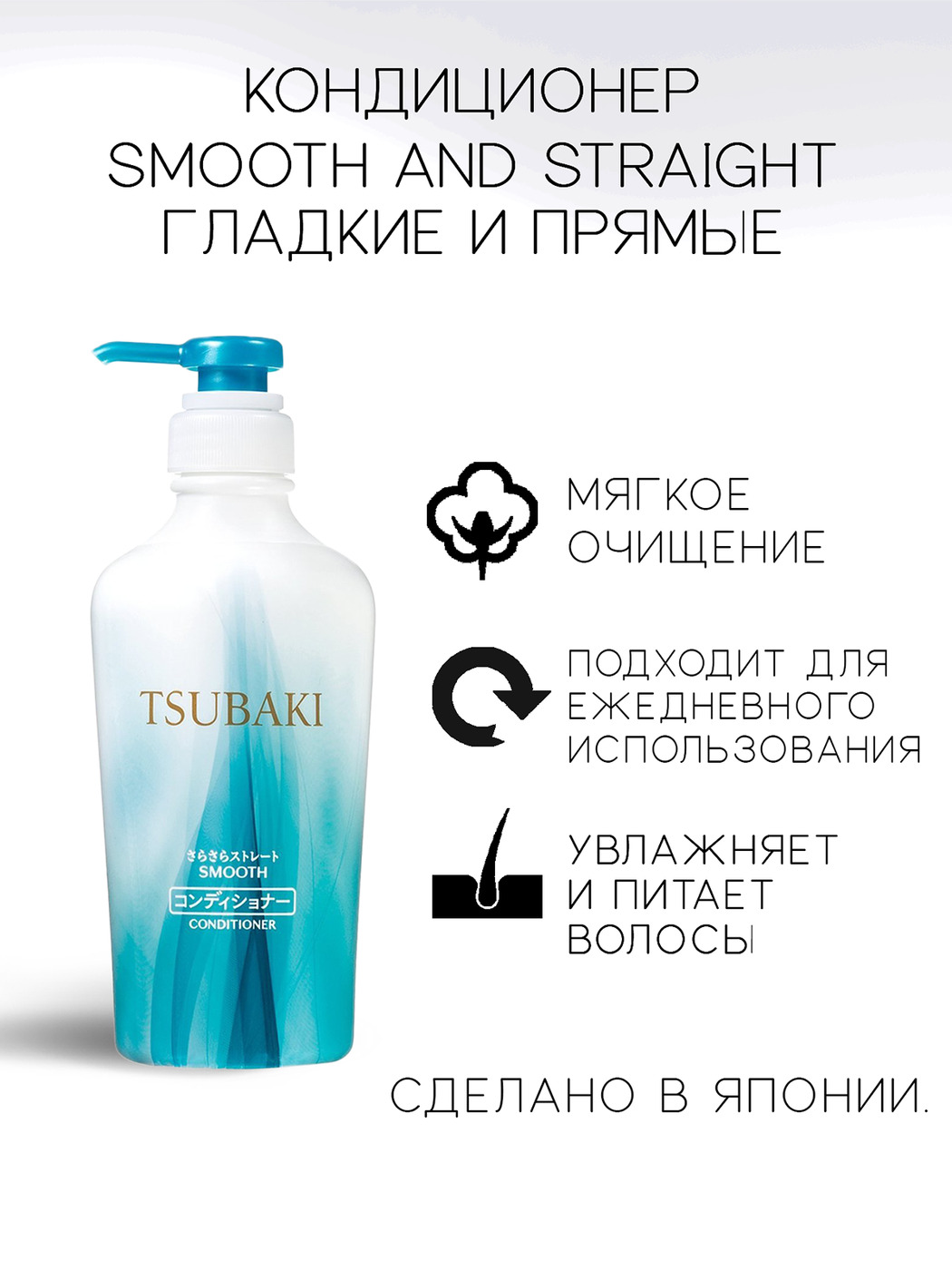 Tsubaki Кондиционер Для Волос Купить