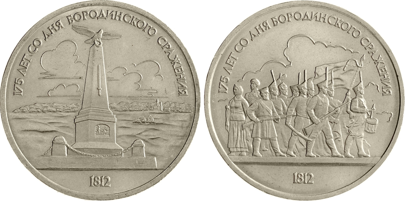 Купить Книгу Бородино Ссср В Туле