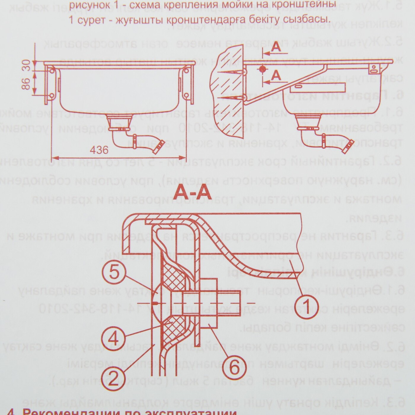 Мойка Antika 50х50 стальная эмалированная с кронштейном