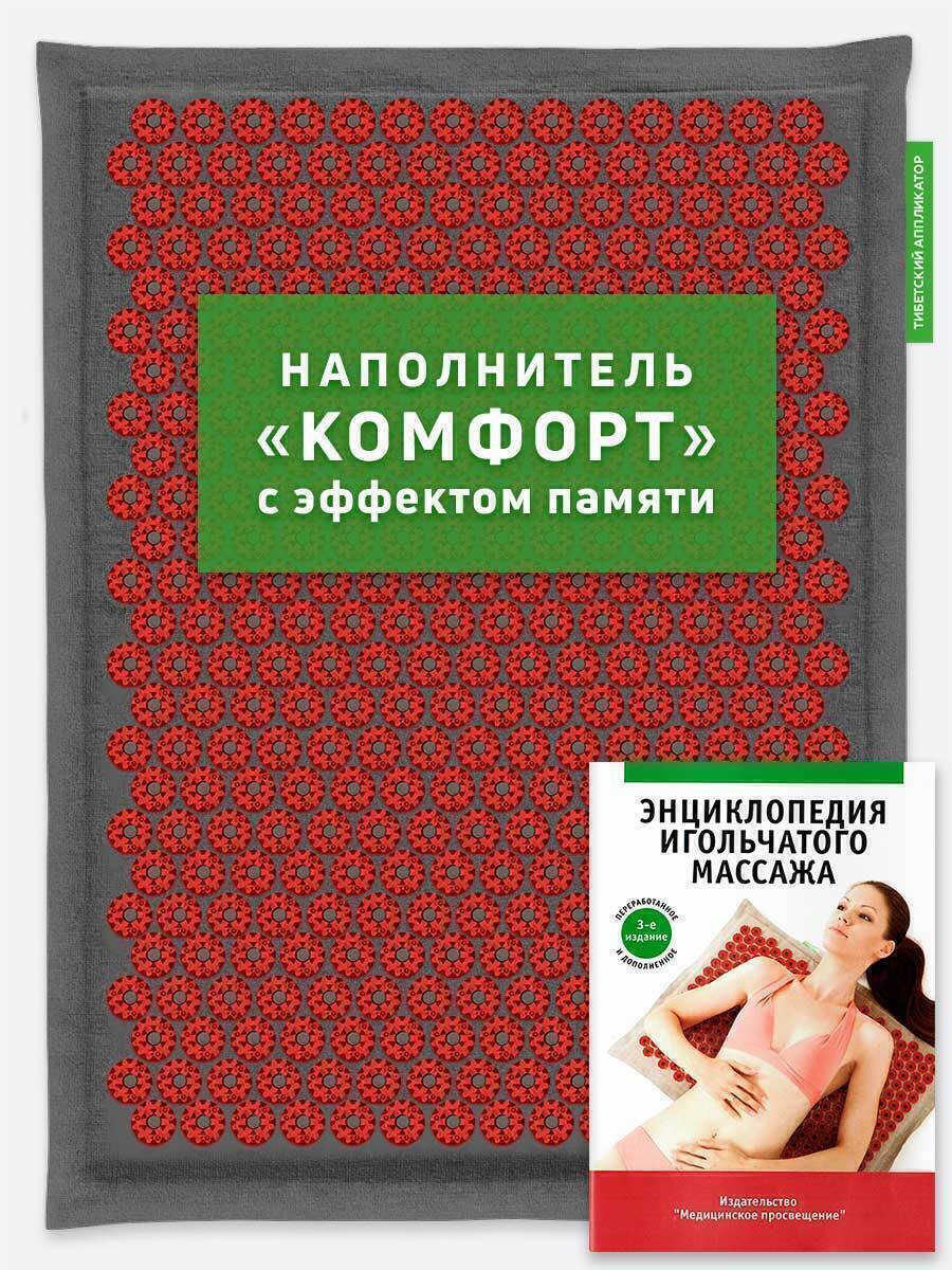 Тибетский аппликатор Лаборатория Кузнецова коврик массажный ...