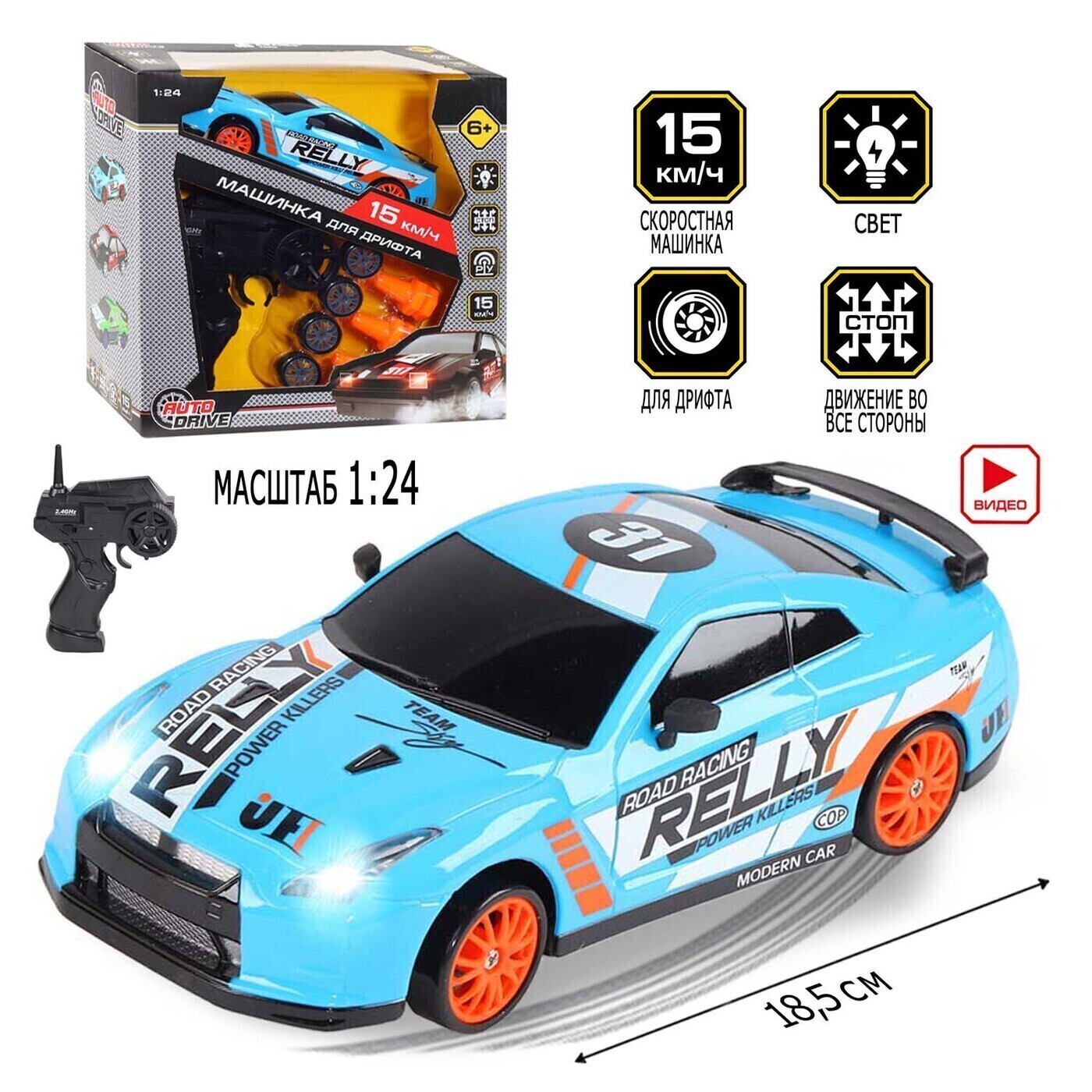 RC автомобиль, 1:24, 4WD, дрифт, игрушечная модель - купить с доставкой по  выгодным ценам в интернет-магазине OZON (1418876330)