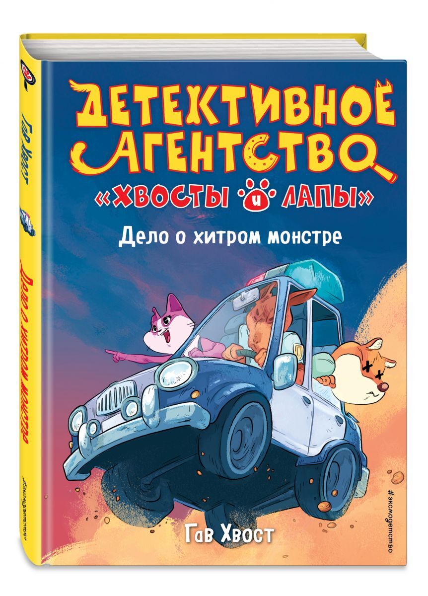 Магазин 4 Лапы Акции