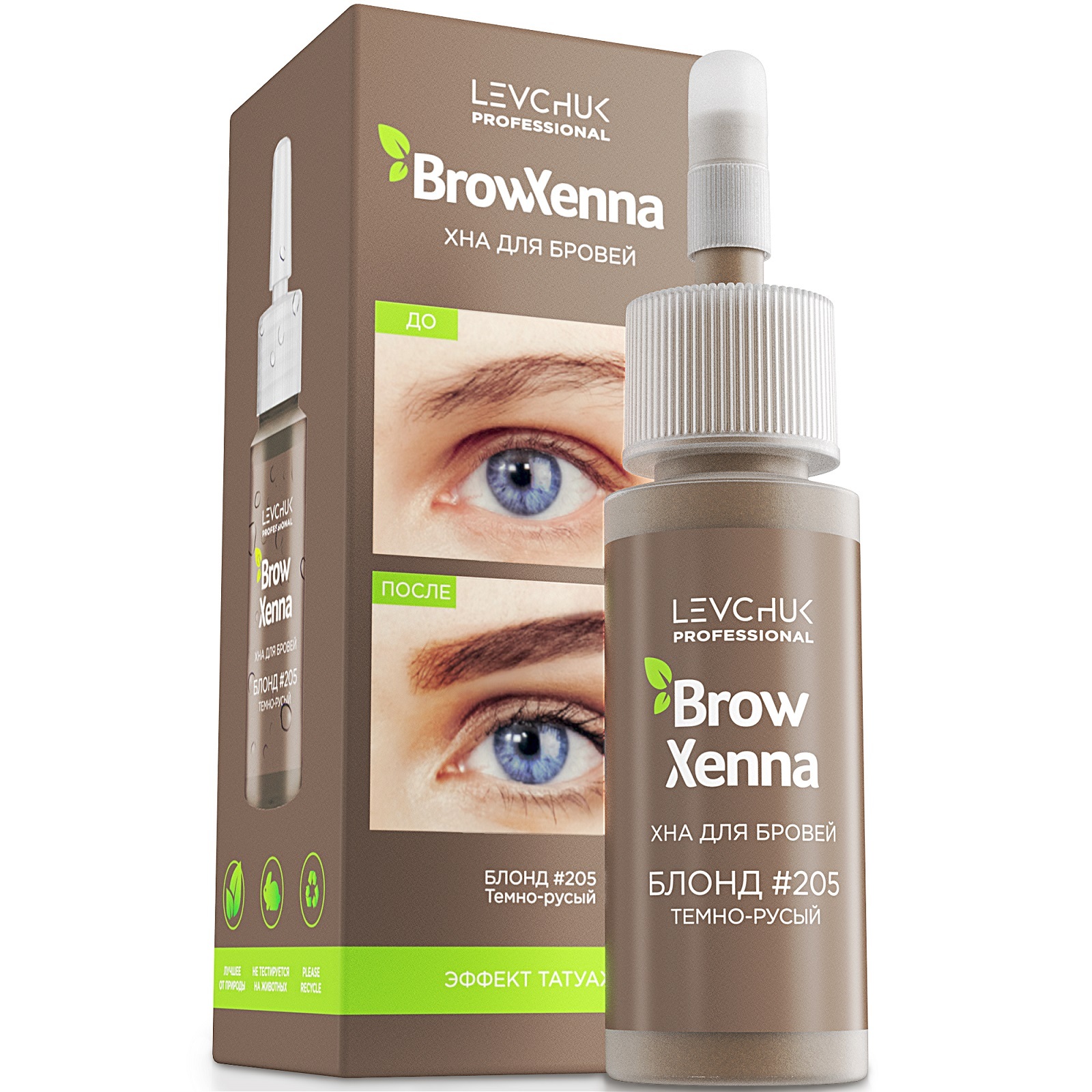 Brow brow санкт петербург. Броу Хенна 103 шатен. Brow Henna 104 Горький шоколад. Бров Хенна 205. Browxenna хна для бровей темная земля шатен фл.№107.