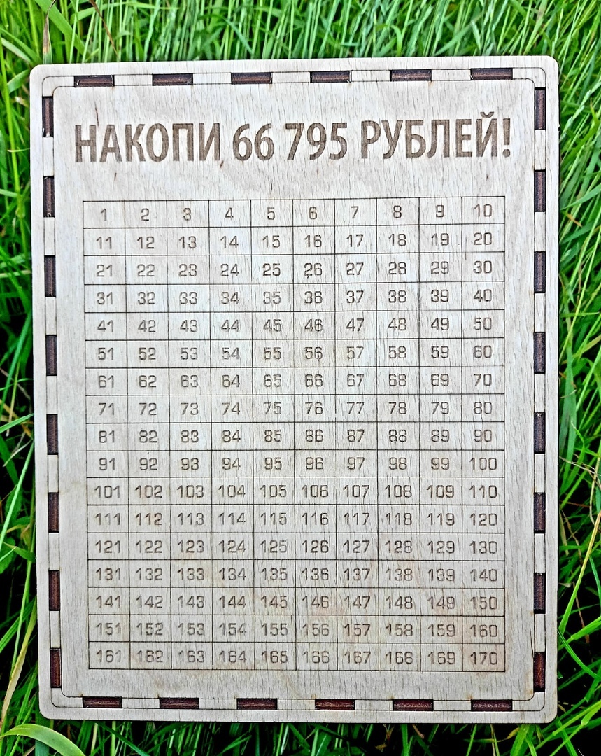 Картинка копилка 365 дней