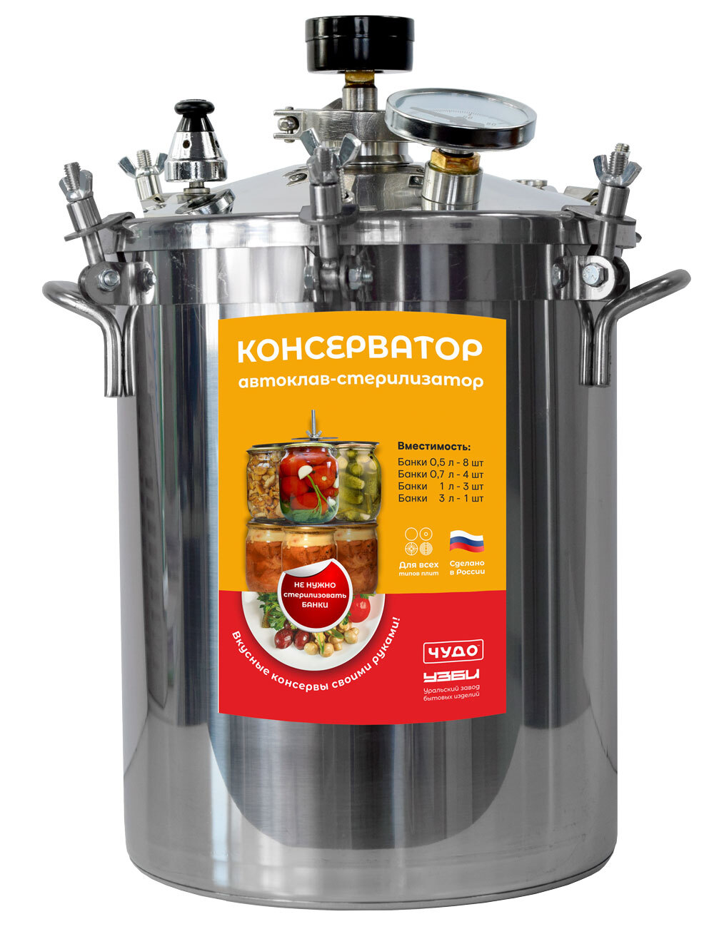 Автоклав-стерилизатор "Консерватор" — купить в интернет-магазине OZON с ...