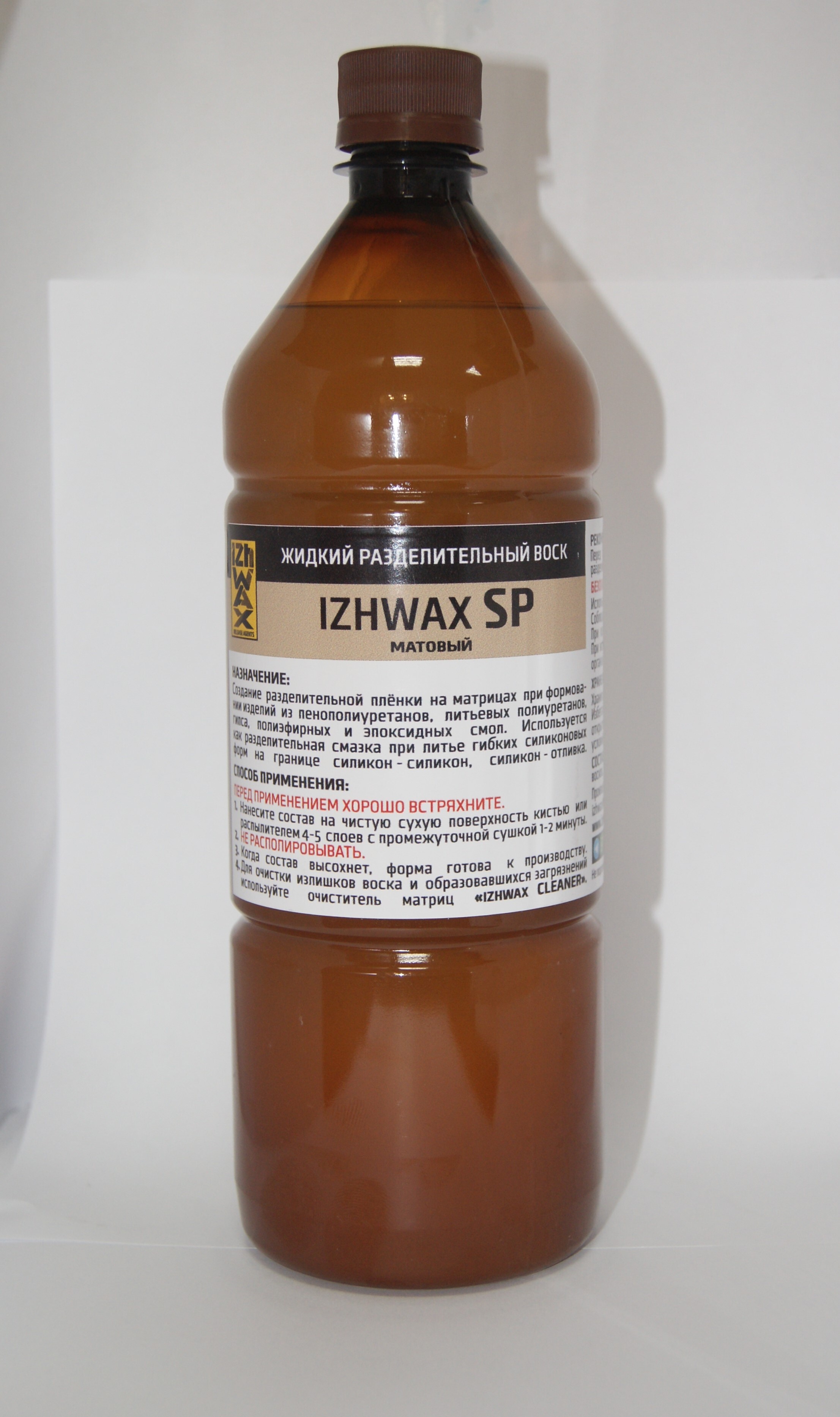 Жидкий разделительный воск IZHWAX SP (матовый) (1 л.) -  по .