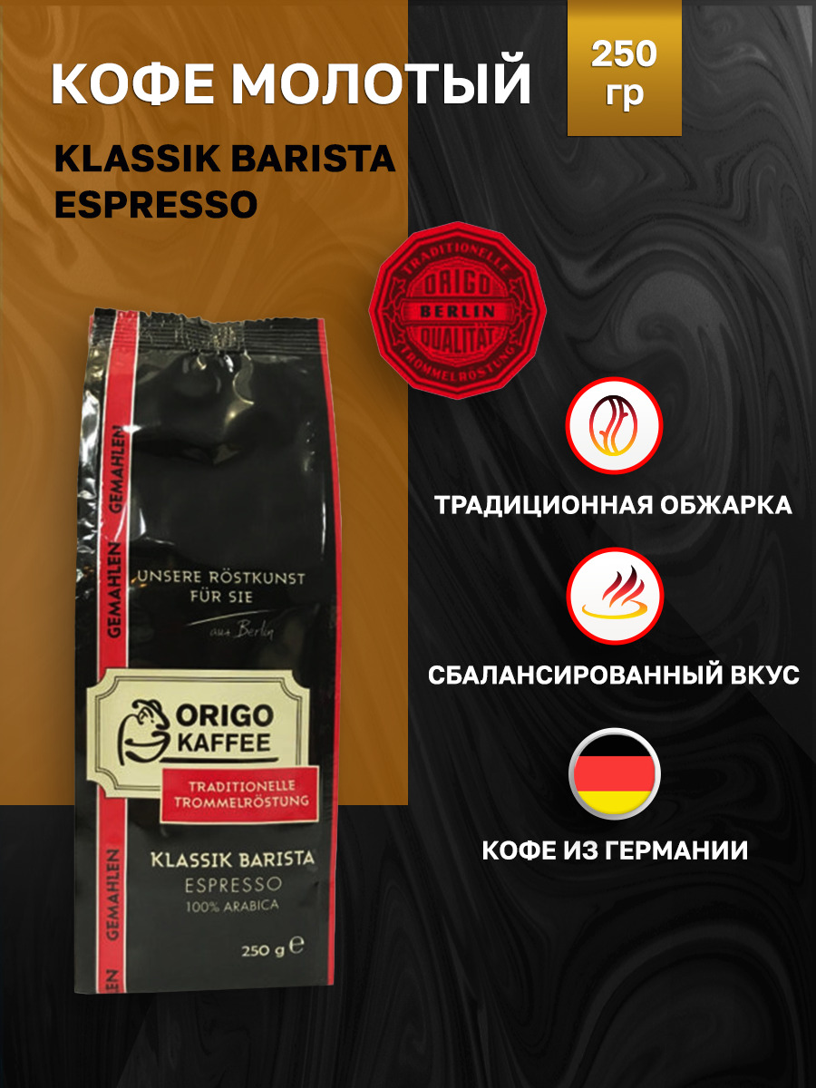 Магазин 5 Кофе