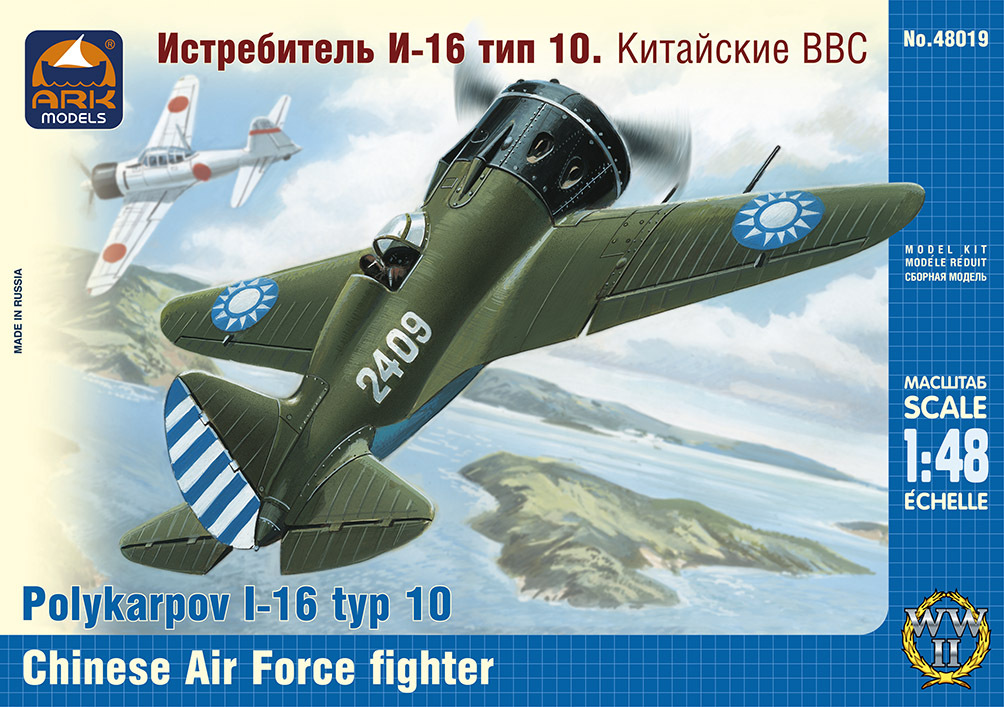 ARKModelsСоветскийистребительИ-16тип10.КитайскиеВВС,1/48