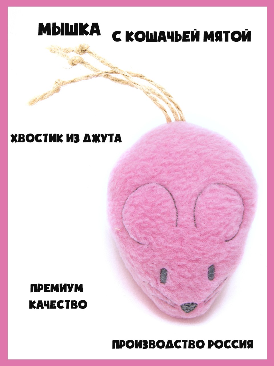 Кошачья мята мышь. Мятная мышь. Макинтош мышка. Кошачья мята ал 2 мышки. Мышка wireless mouse.