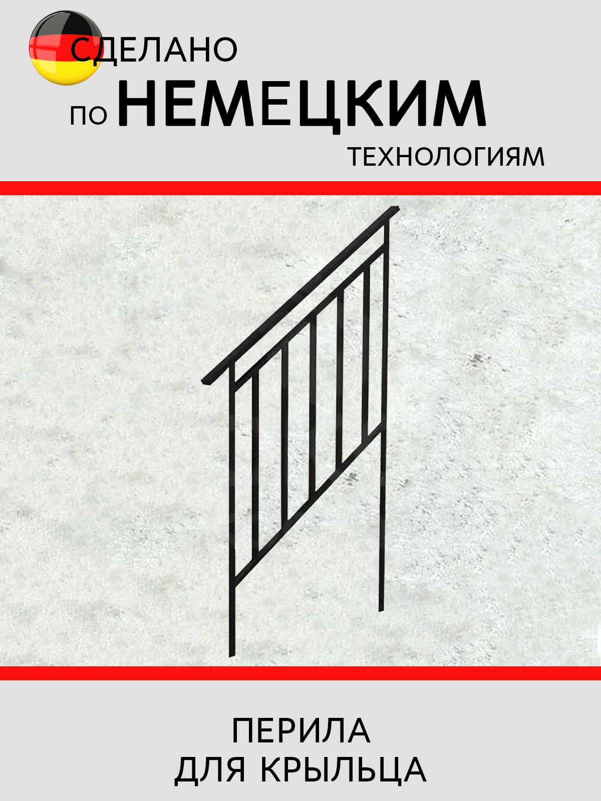 Перила Мебель ДПК, перила для крыльца из профильной трубы на 3 ступени ...