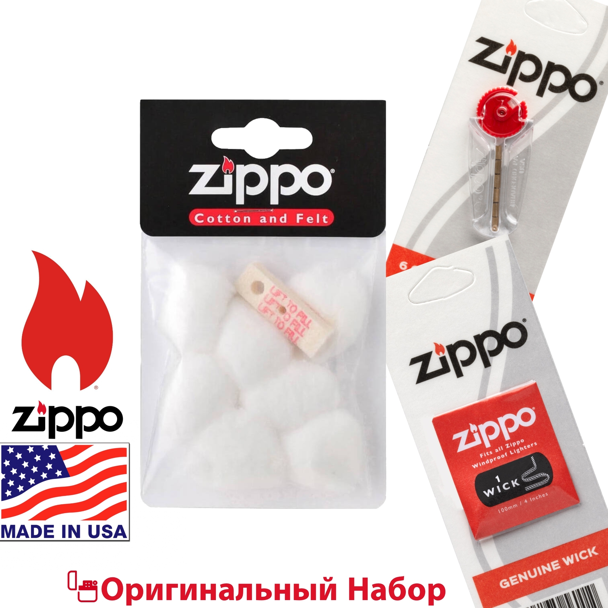 Набор ZIPPO ОРИГИНАЛ-Сменная Вата Zippo+ 6ШТ Zippo+Фитиль Зиппо .