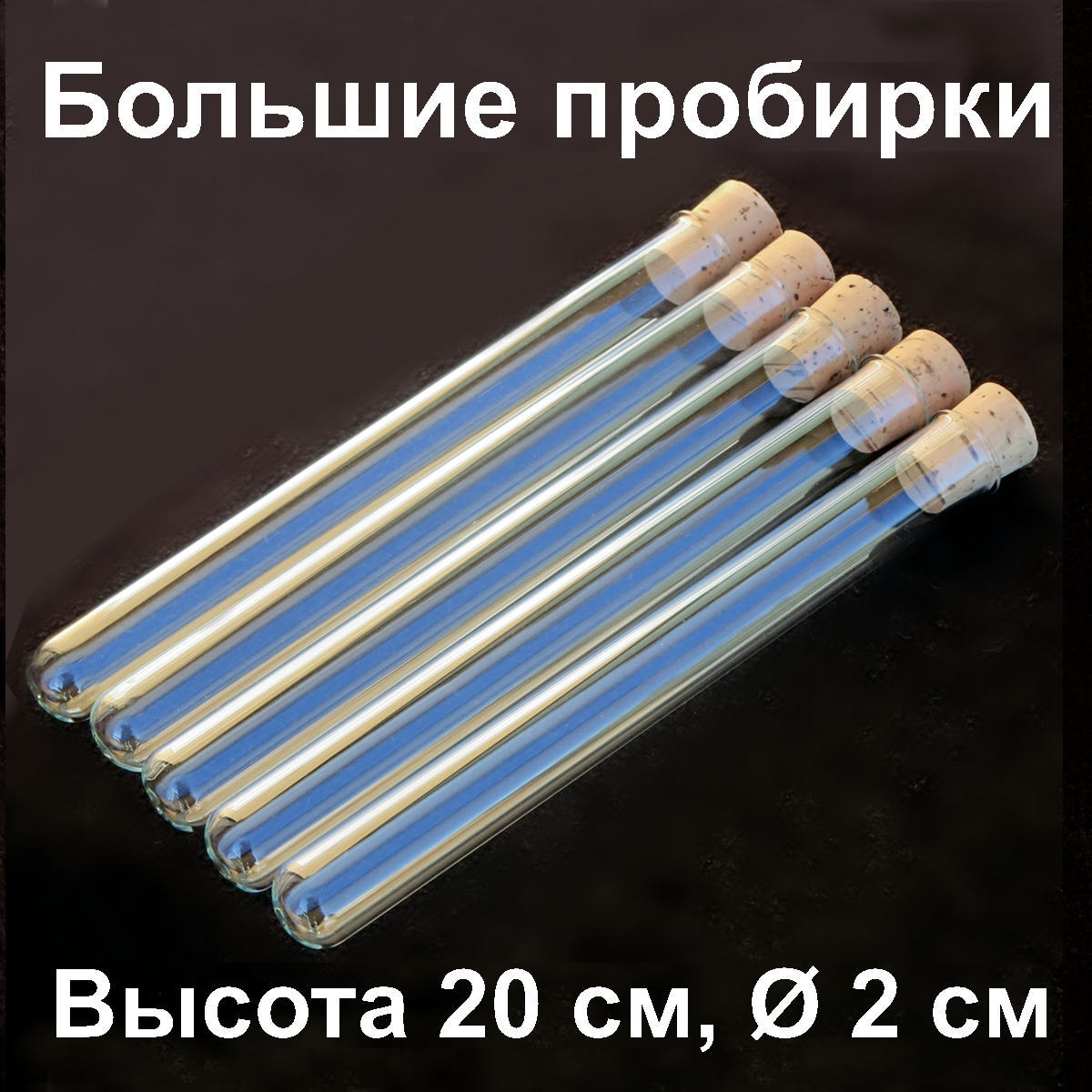 Стеклянные Колбочки с Крышкой — купить в интернет-магазине OZON по ...