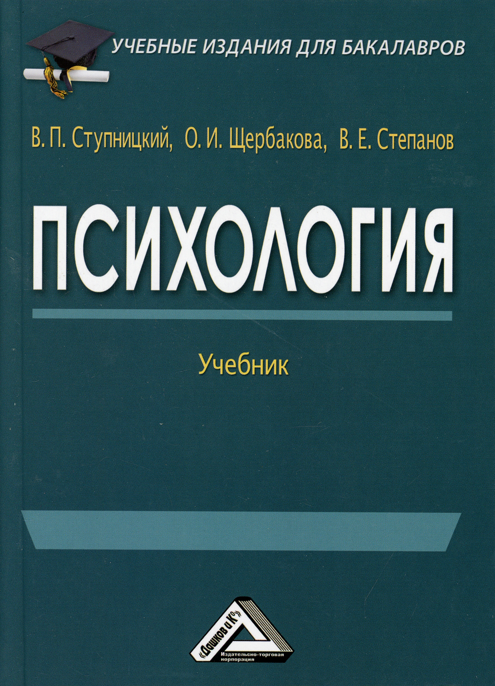 Книги по психологии презентация