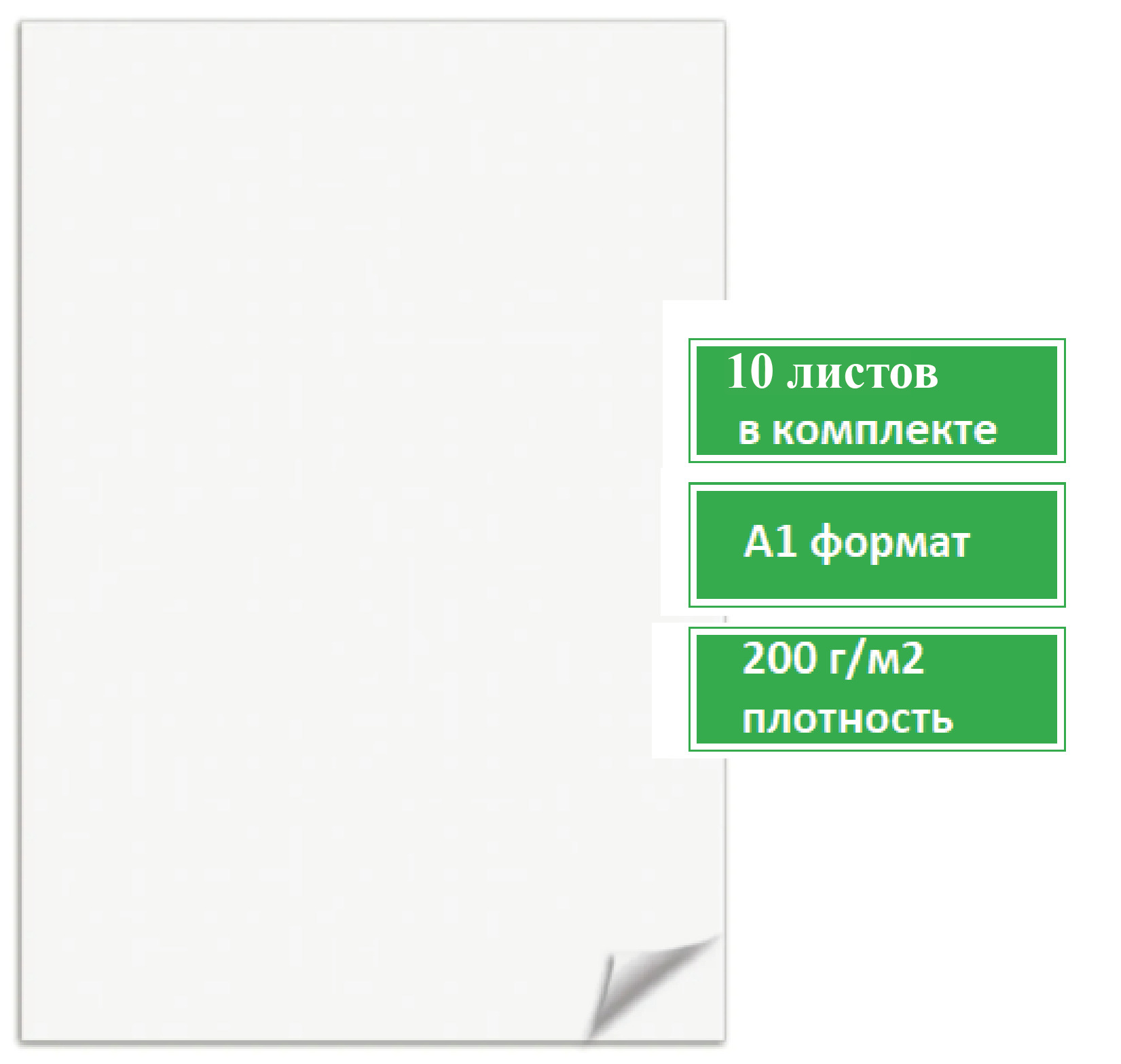 Плотность ватмана а1. Ватман 610х860. Формат плаката 610х860. Лист гв1 610х800. Ватман стоимость 1 листа.