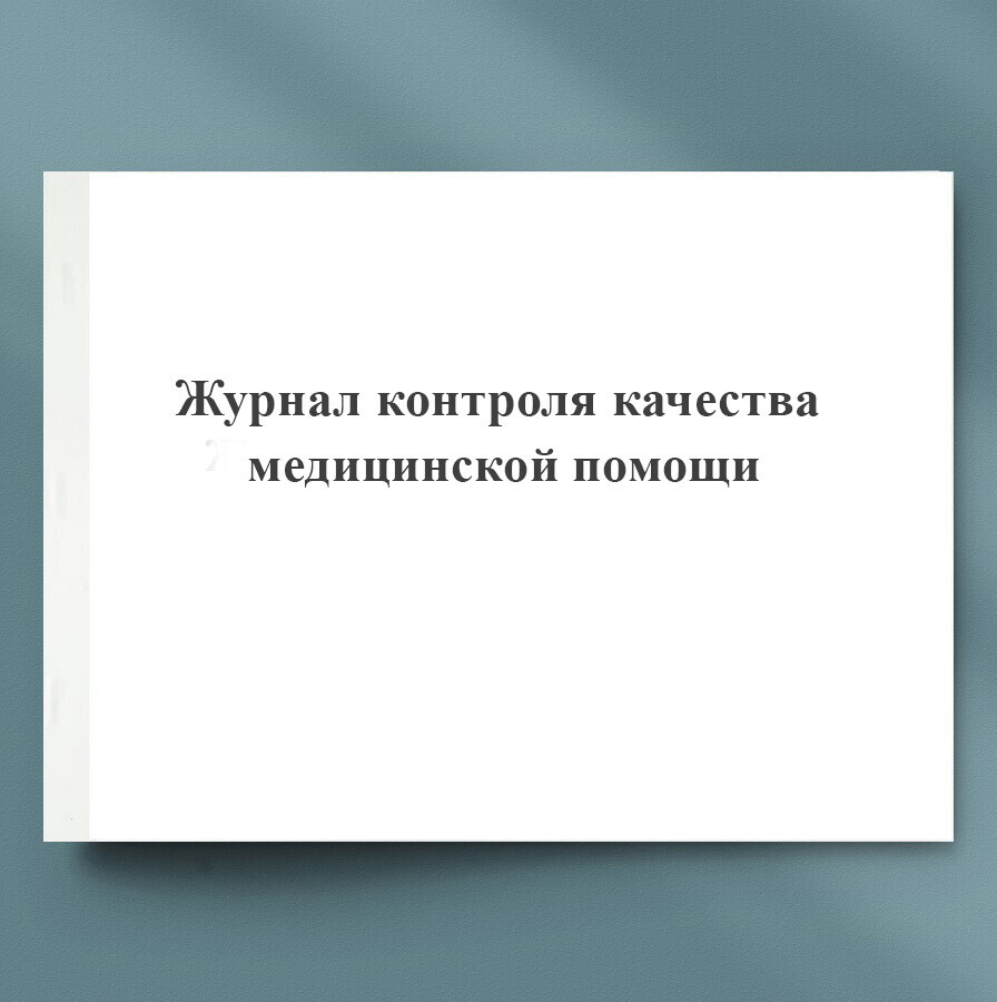 Журнал учета обхода территории образец