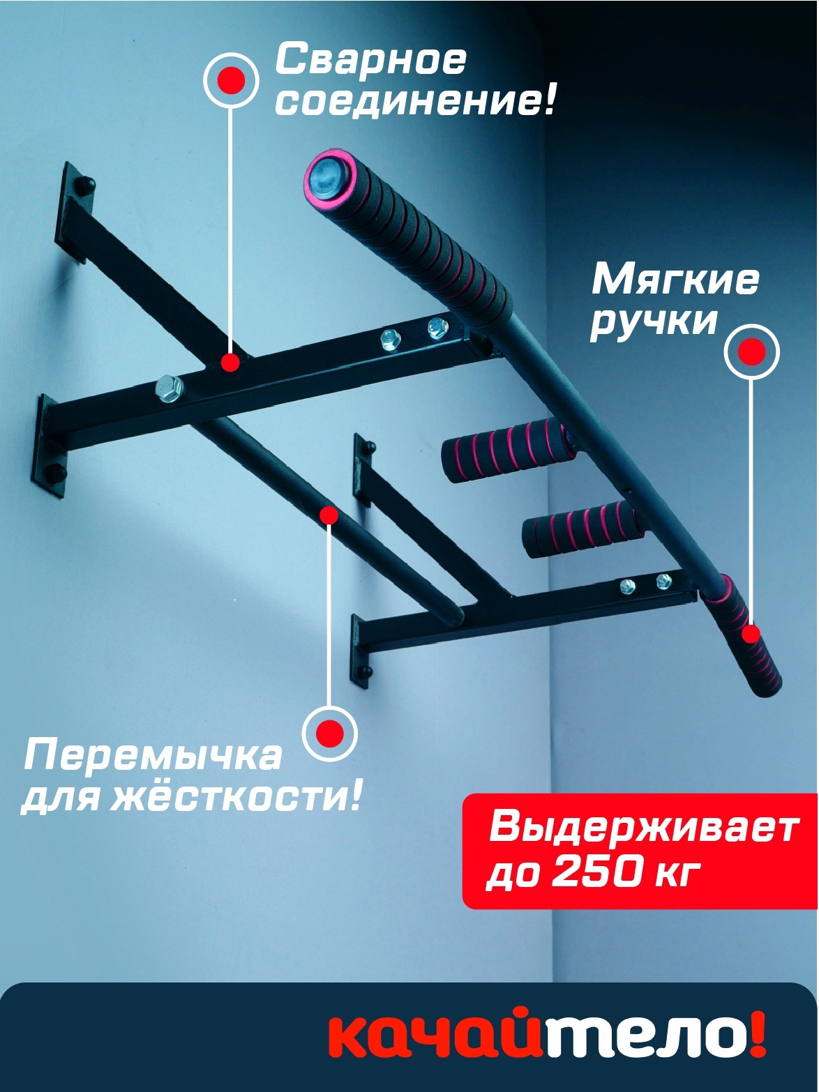 Турник-брусья-пресс (3в1) Home-gyms