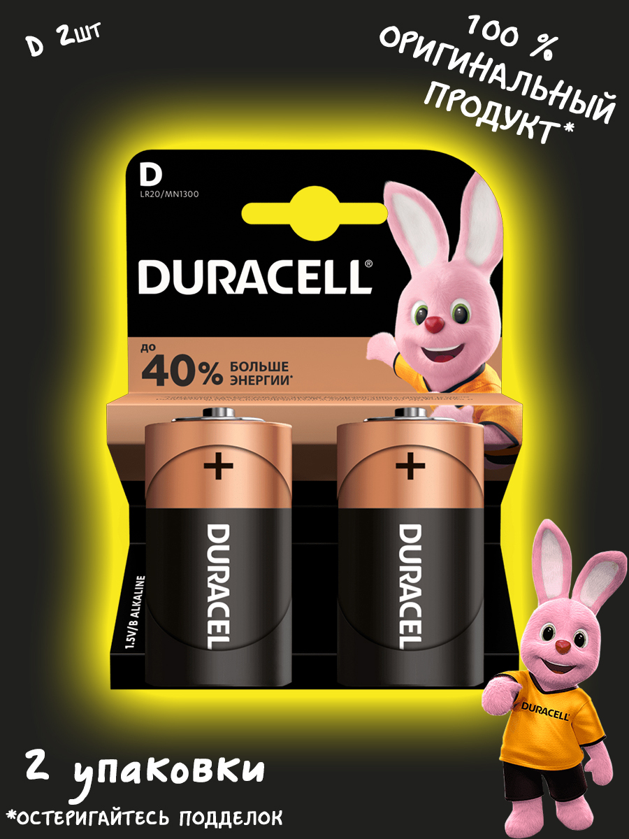 ). Батарейки duracell simply aa. Duracell. Duracell mn21-1bl (блистер). Батарейка duracell lr06 up.