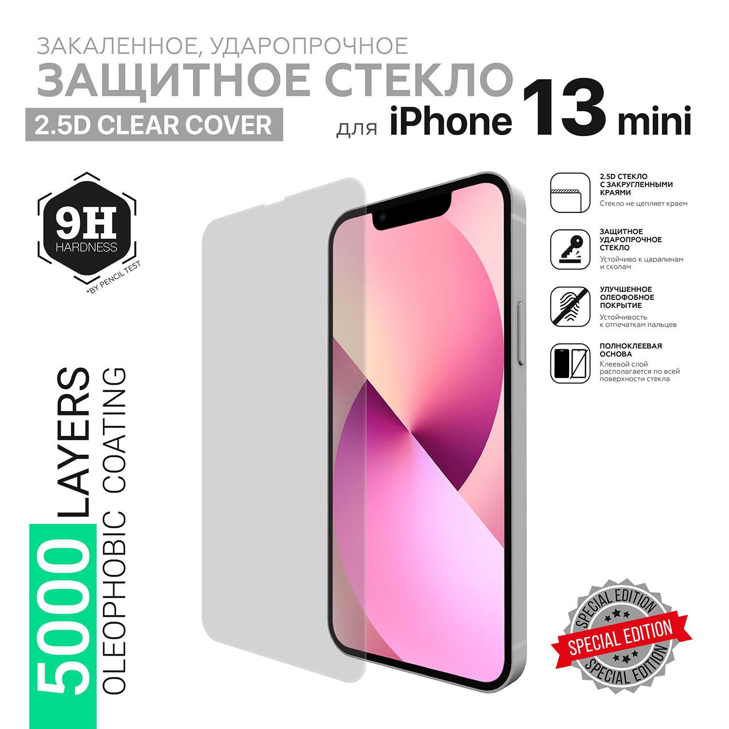 Купить Защитное Стекло Tempered Glass