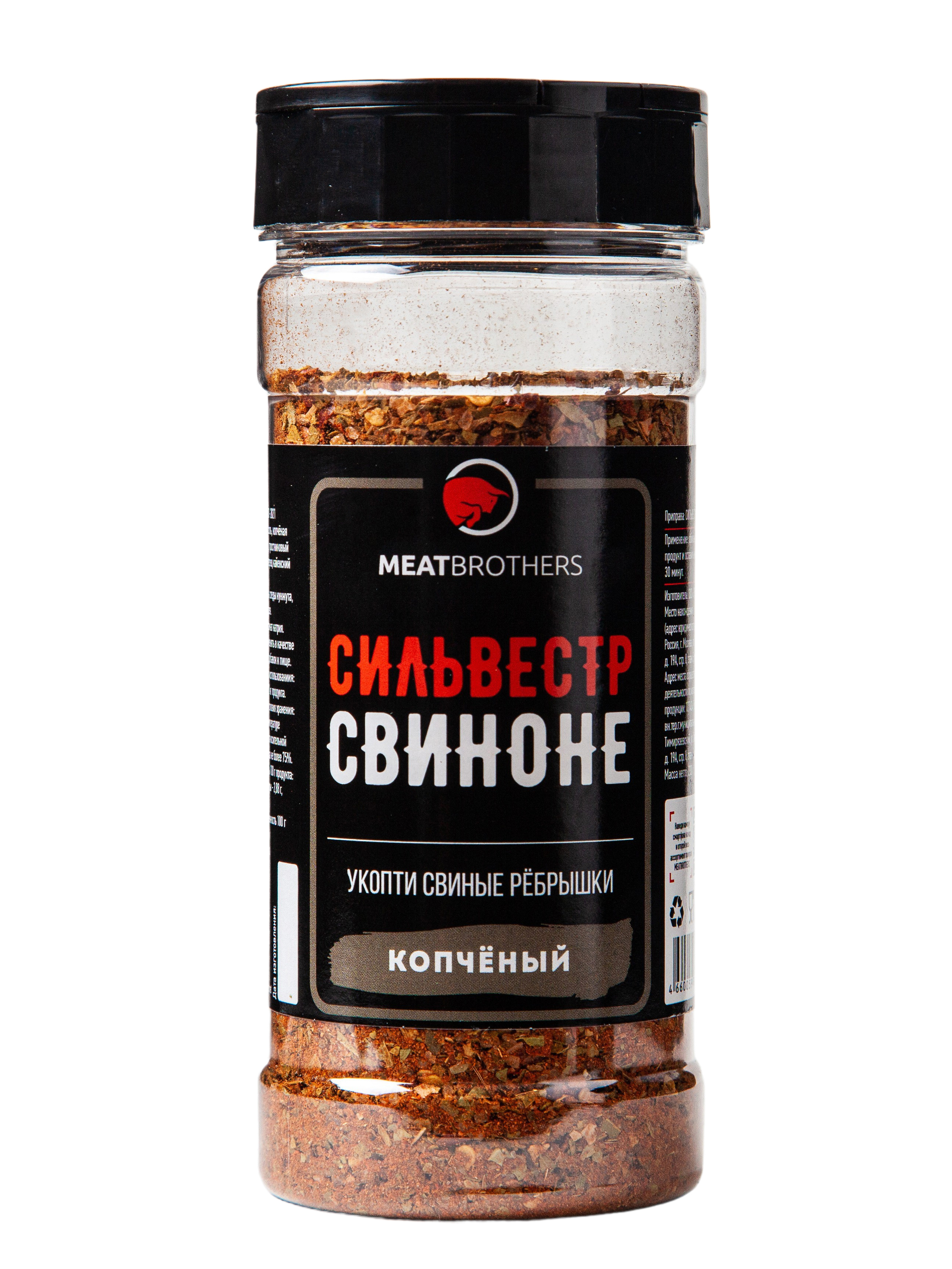 Приправы / Специи MEATBROTHERS СИЛЬВЕСТР СВИНОНЕ ББ, 230 г