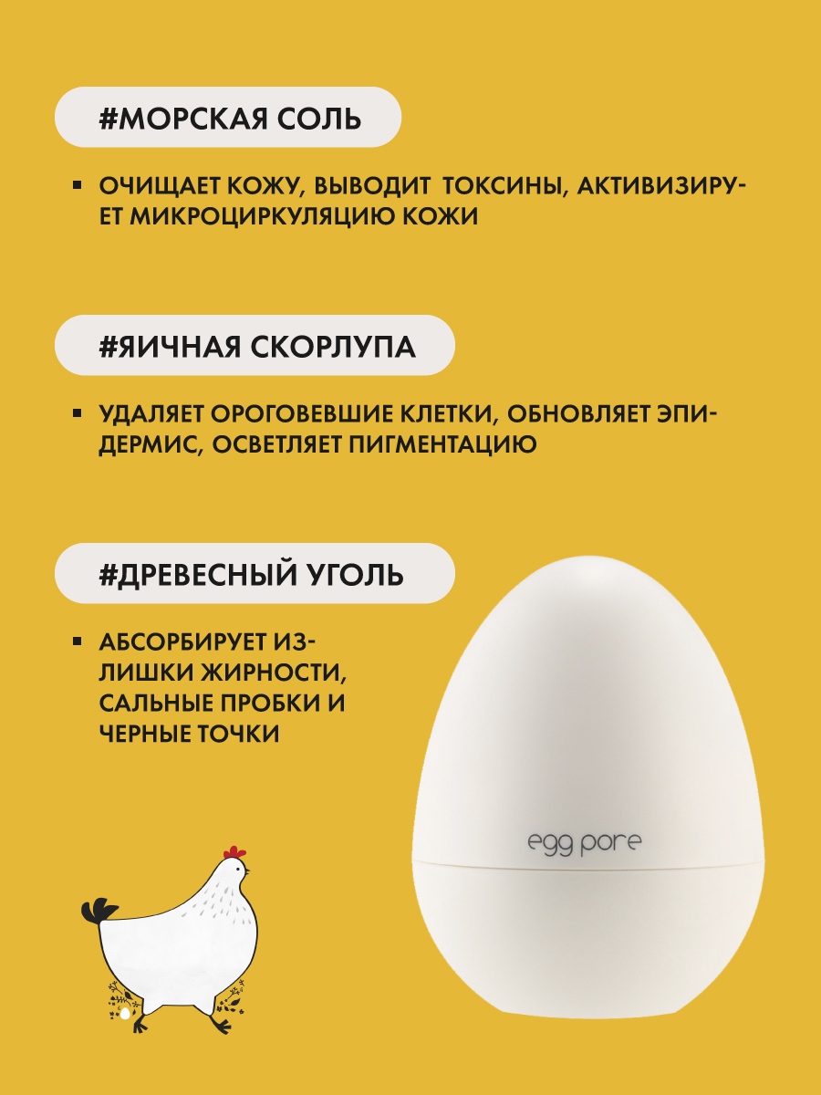 бальзам разогревающий tony moly egg pore blackhead steam balm фото 68