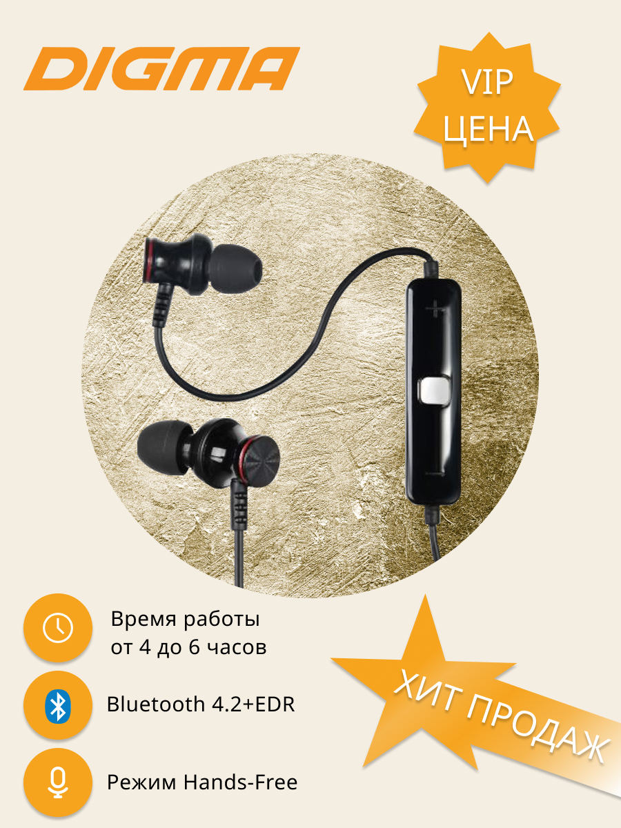 Беспроводные наушники Вкладыши Digma BT-02 - купить по доступным ценам ...