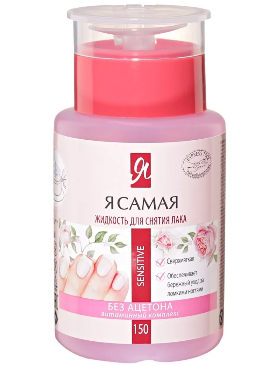 Где Купить Средство Для Снятия Лака