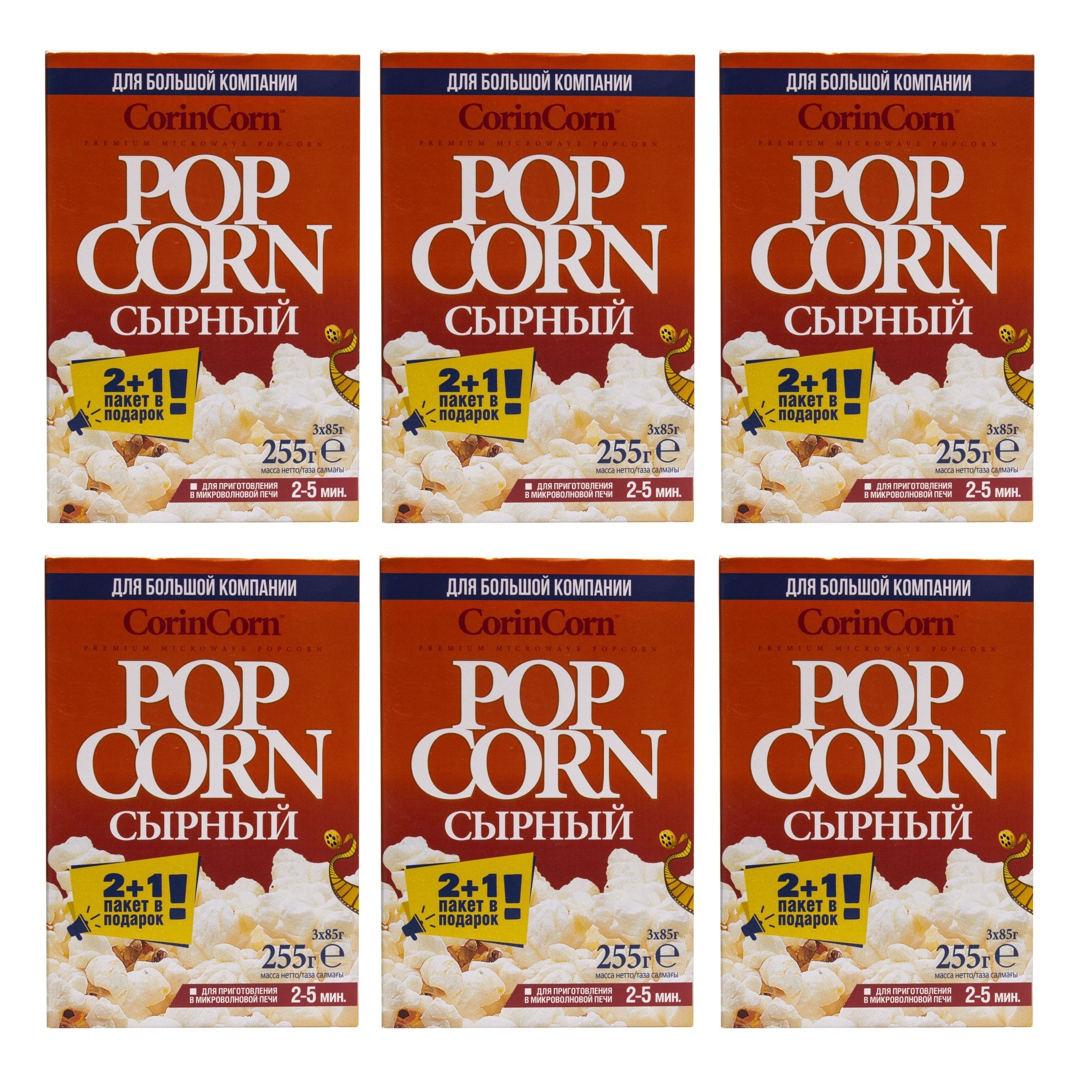 Попкорн микроволновый CorinCorn Сырный (3 х 85 г) x 6шт. — купить в ...