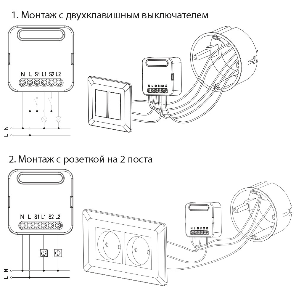 Реле умного дома схема