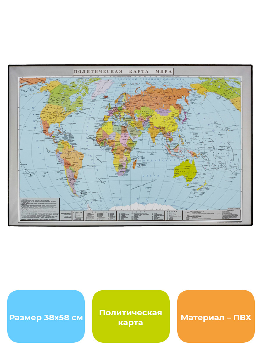 Купить Политическую Карту Мира В Минске