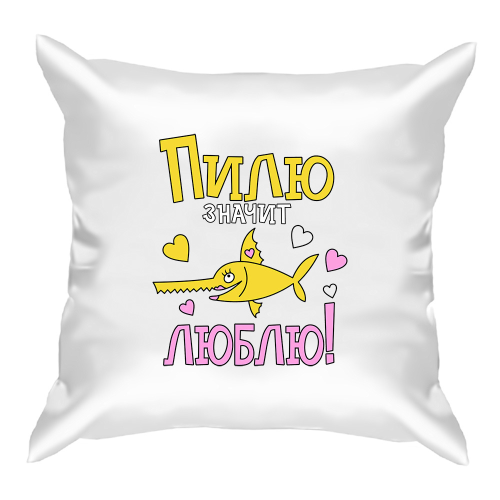 юл. сорок любимый. подушка «я тебя люблю». сорока с украшениями. сорока ворует.