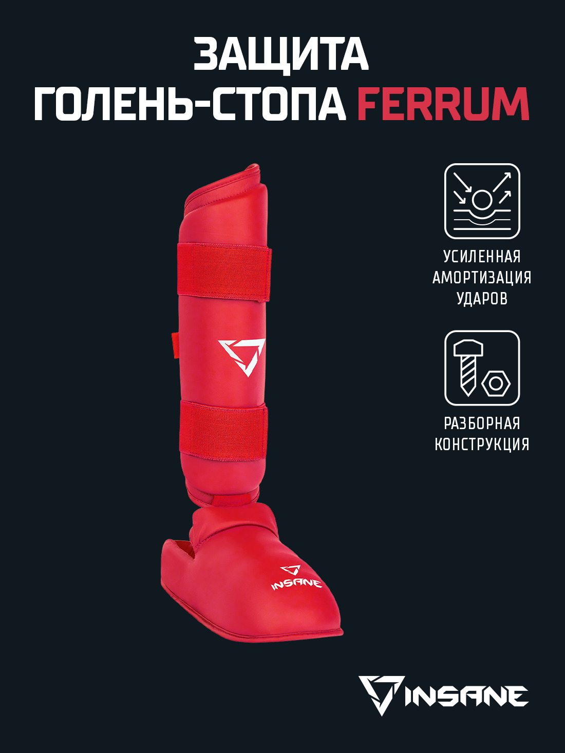 Характеристики Защита голень-стопа INSANE FERRUM IN22-SG200-K, ПУ ...