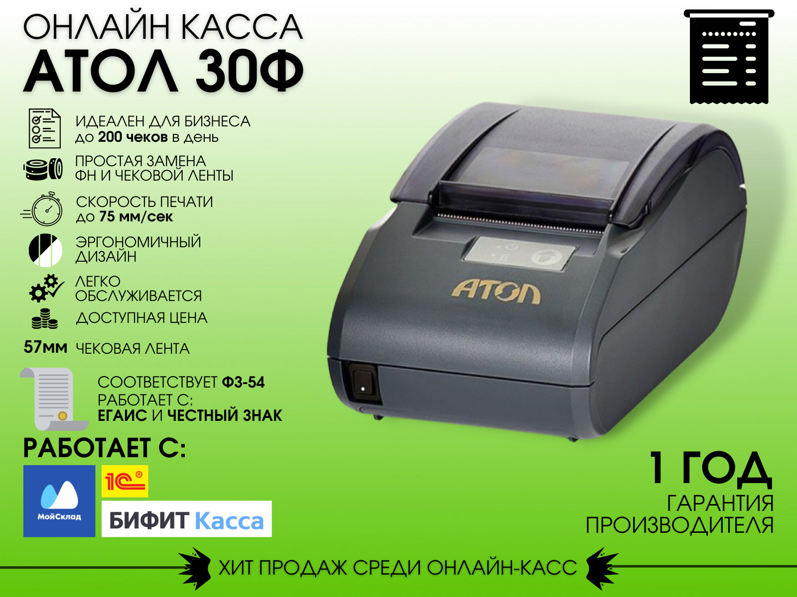 Фискальный регистратор атол 77ф 50353. Атол офд. Фискальный регистратор атол 30ф, без фн + офд 36. Фискальный регистратор атол 77ф 50353. Атол офд.